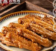 Sichuan Pepper Duck Wings