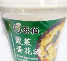 Spinach and Egg Drop Soup