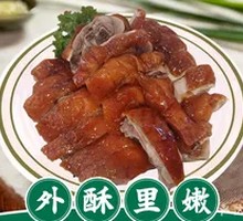 Hong Kong Style Roast Duck