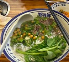 Signature Fresh Beef Noodles