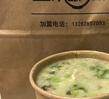 Century Egg and Pork Porridge