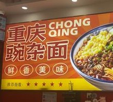 Signature Bowl Noodles