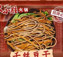 Shredded Tofu with Noodles