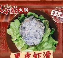 Black Tiger Shrimp Dumplings