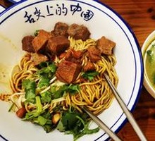 Beef Noodle Soup
