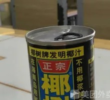 Canned Coconut Milk