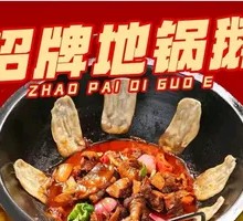 Signature Earth Pot Goose