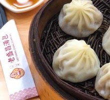 Suzhou Soup Dumplings