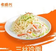 Three-Strand Cold Noodles