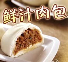 Fresh Juice Pork Bun