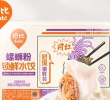 Luosifen Frozen Dumplings