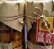 Jiajiang Fragrant Fermented Tofu