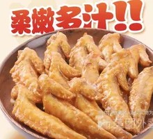 热情鸡翅尖商品券