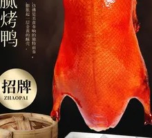 Crispy No-Grease Roast Duck