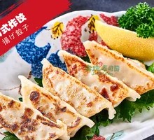 日式炸饺