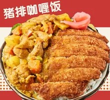 Curry Pork Cutlet Rice