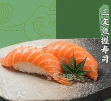 Salmon Belly Nigiri Sushi