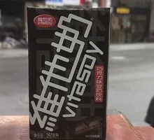 Vitasoy Chocolate Flavor