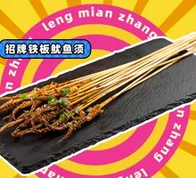 Signature Iron Plate Squid Tentacles