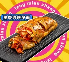 Pork Tenderloin Grilled Cold Noodles