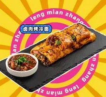 Taiwanese Braised Pork on Grilled Cold Noodles