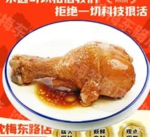 Chicken Thigh