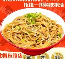 Scallion Oil Noodles