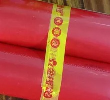 Jinluo Fu Ham Sausage