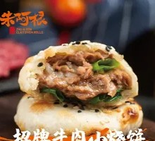 Signature Beef Mini Flatbread