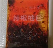辣油包