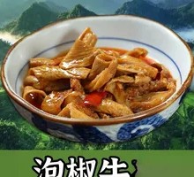 Pickled Pepper Beef Offal