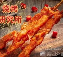 Brazilian Barbecue Exotic Flavor