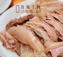 Steamed Lamb Slice