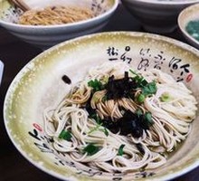 Scallion Oil Noodles