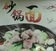 Crispy Pork in Pot Noodles