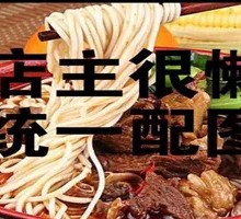 Braised Beef Knife-Cut Noodles