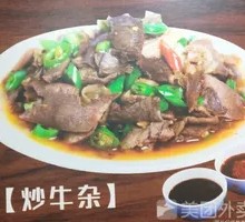 Stir-fried Beef Offal