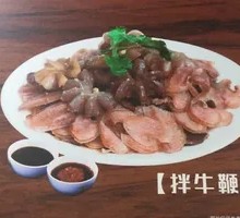 Stir-fried Beef Penis