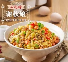 Sour Spicy Fermented Vegetable Noodle Salad