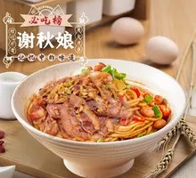 Unendingly Delicious Pig's Head Noodles