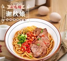 Spicy Beef Noodle Soup