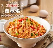 Beef Tripe with Rice Noodles