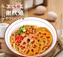 Lotus Root Slices with Rice Noodles