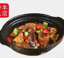 Stewed Chicken with Brown Sauce