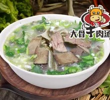 Beef Offal Noodle Soup