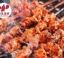 Lamb Skewers with Red Willow