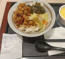 Kung Pao Chicken Rice