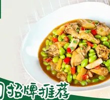 Braised Chicken with Edamame