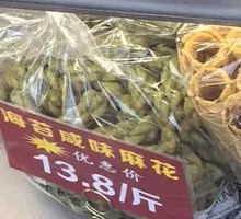 Seaweed Savory Twists