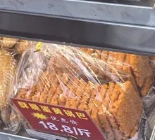 Crispy Egg Yolk Rice Crackers